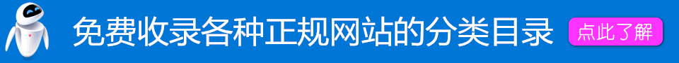35分类目录网站大全